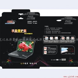 深圳捷沃通科技发展公司 联想手提电脑屏幕膜的专业供应商与计算机技术开发先锋